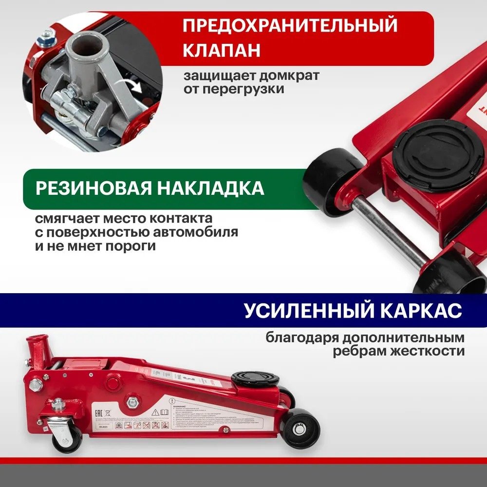 REXANT домкрат подкатной 80-0608 3 т купить,NaN
