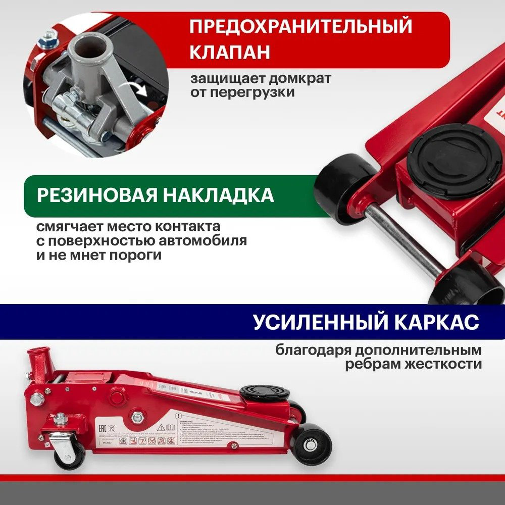 REXANT домкрат подкатной 80-0608 3 т купить,NaN