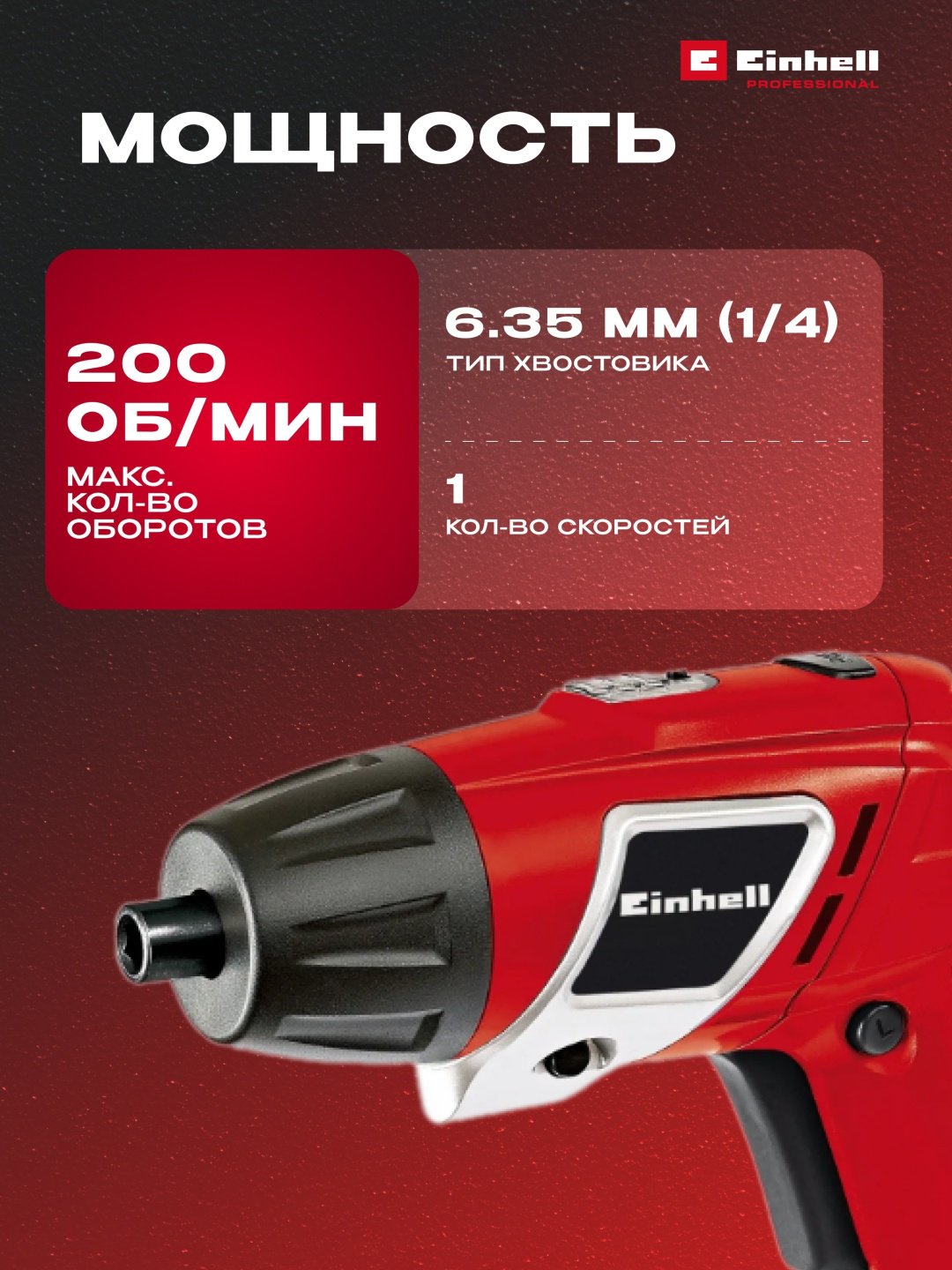 Аккумуляторная отвертка Einhell TC-SD 3.6 Li, 3.6 В купить,NaN