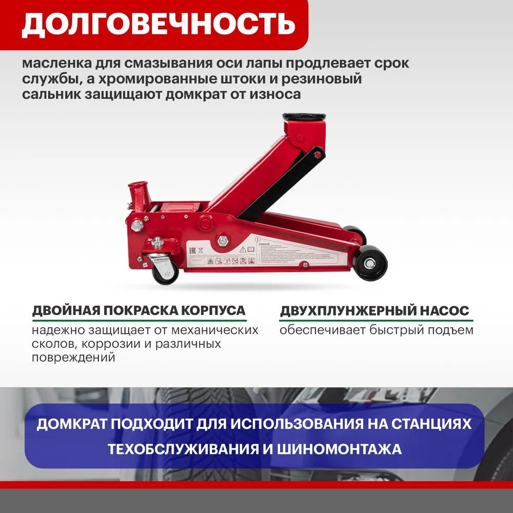 REXANT домкрат подкатной 80-0608 3 т купить,NaN