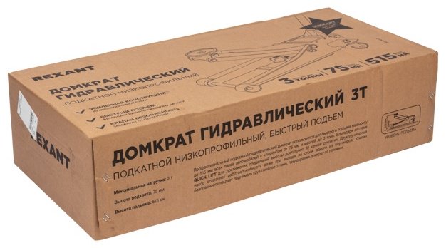 REXANT домкрат подкатной 80-0607 3 т купить,NaN