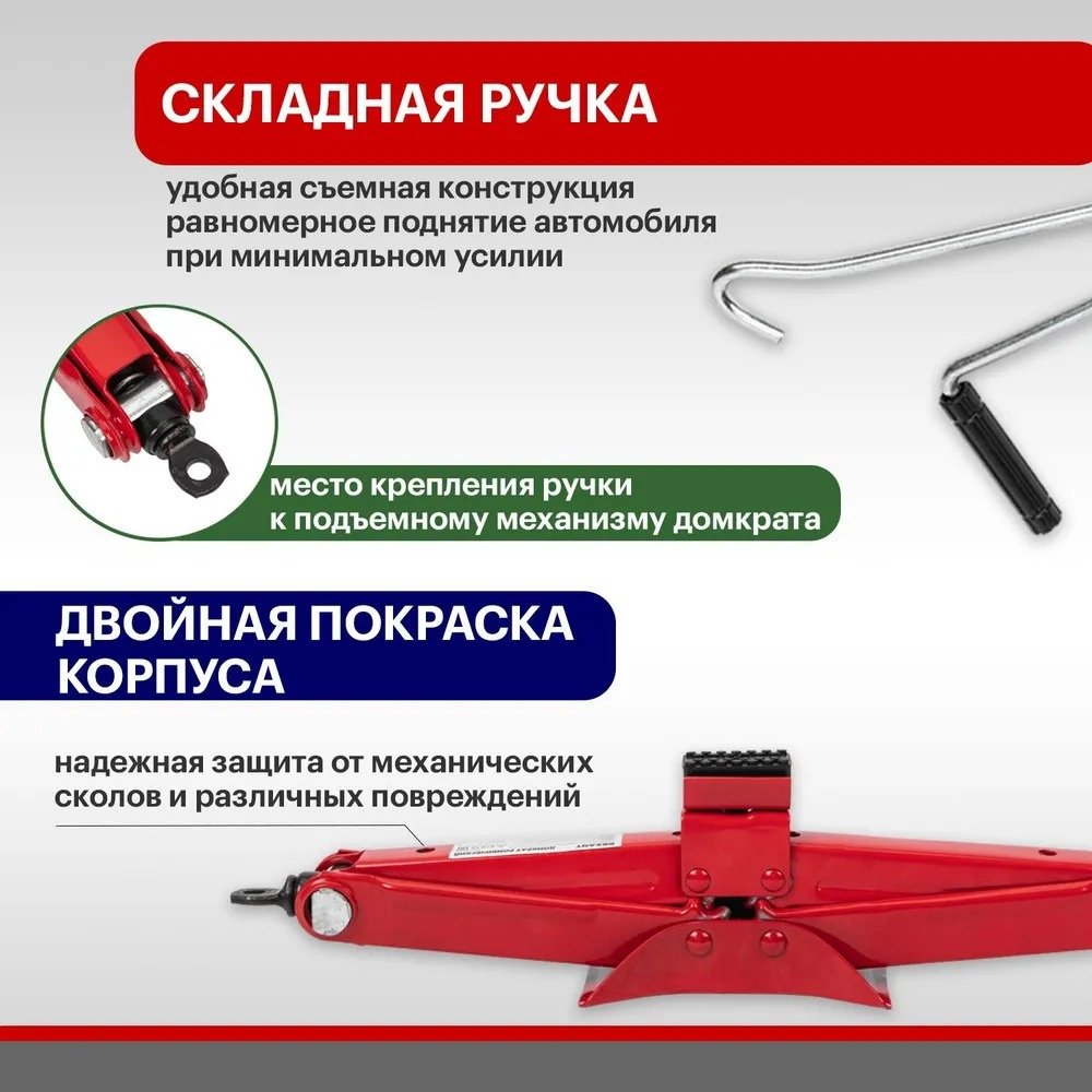 REXANT домкрат ромбический 80-0602 1.5 т купить,NaN