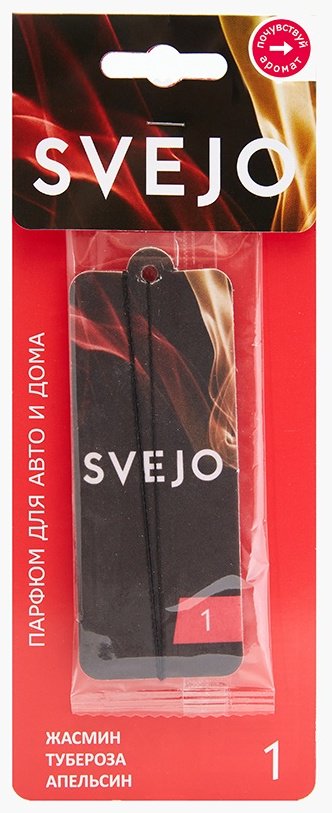 SVEJO ароматизатор картонный 4650235000663 №1 NEW