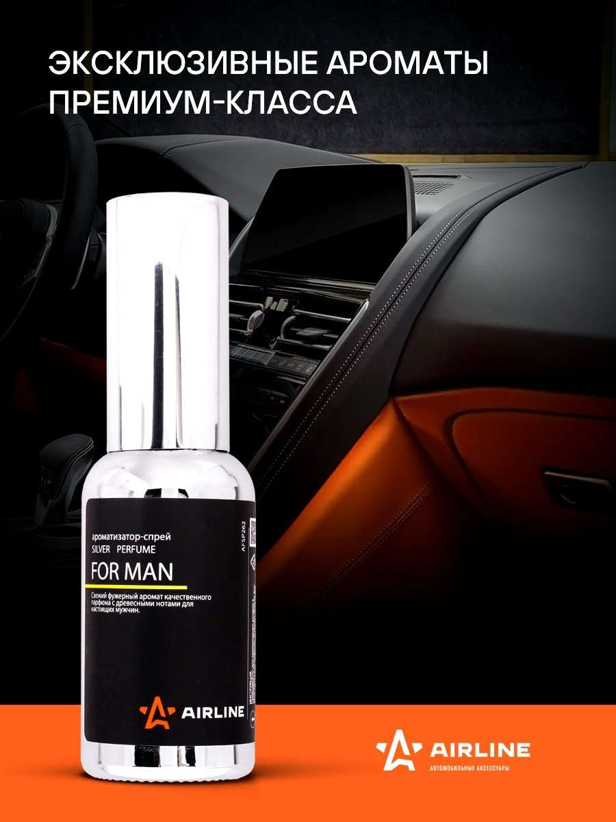 AIRLINE ароматизатор жидкий AFSP262 FOR MAN