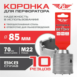 Коронка TT 4870024426249 1 шт