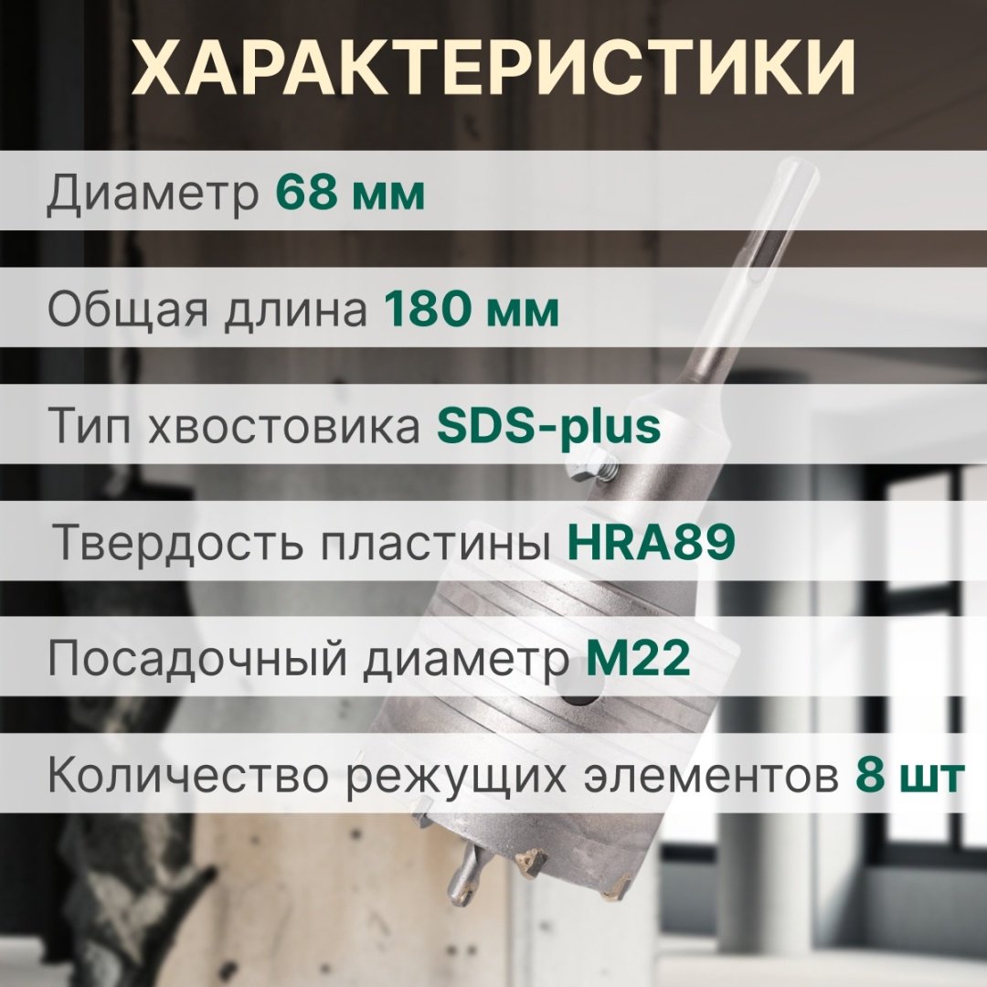 Коронка Волат 88968 68мм