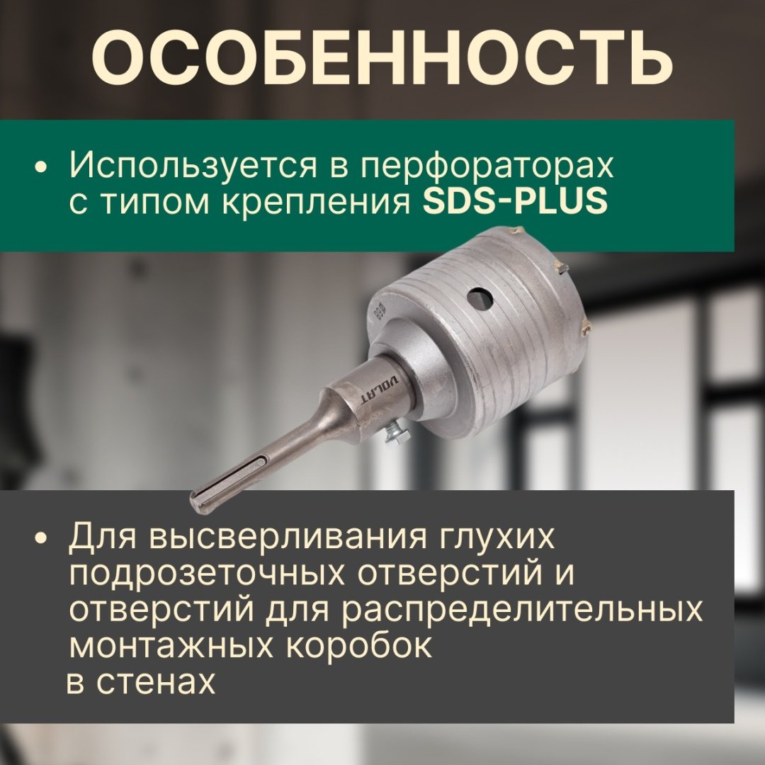 Коронка Волат 88968 68мм