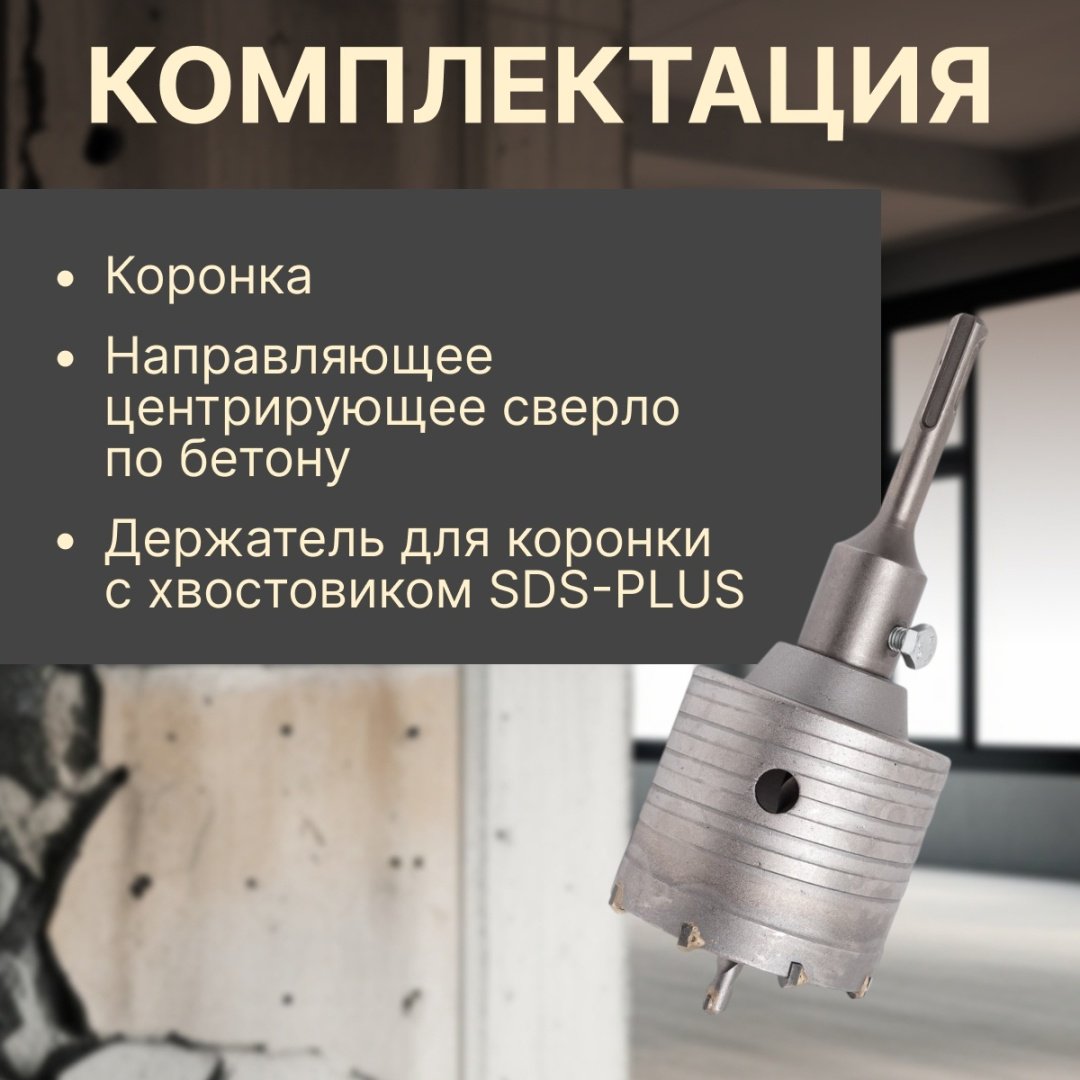 Коронка Волат 88968 68мм