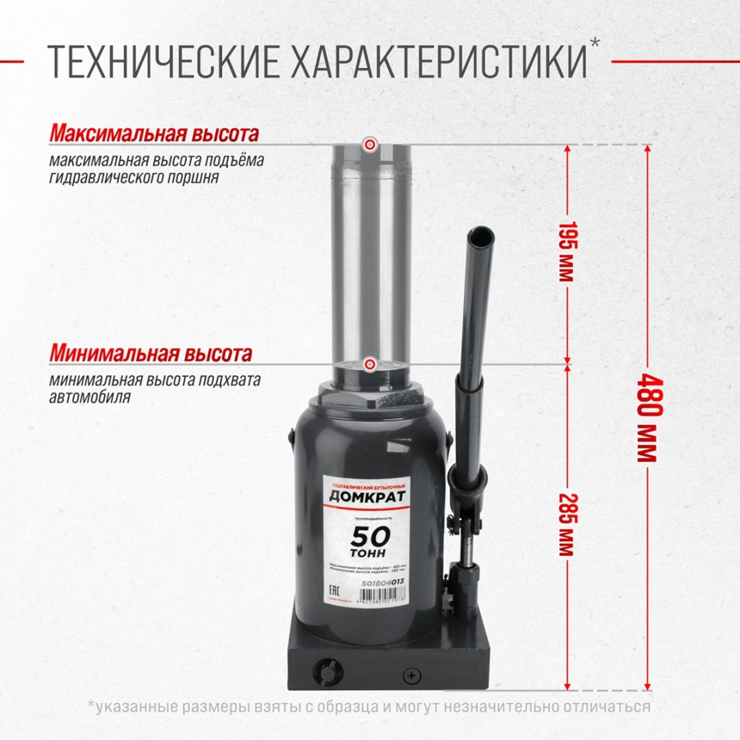 Skyway домкрат бутылочный S01804013 50 т купить,NaN