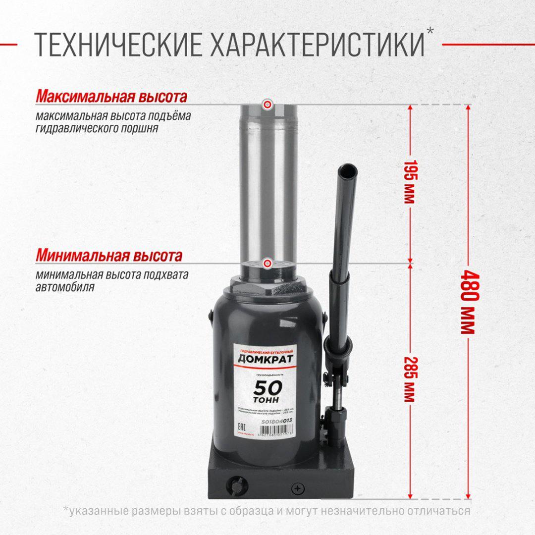 Skyway домкрат бутылочный S01804013 50 т купить,NaN