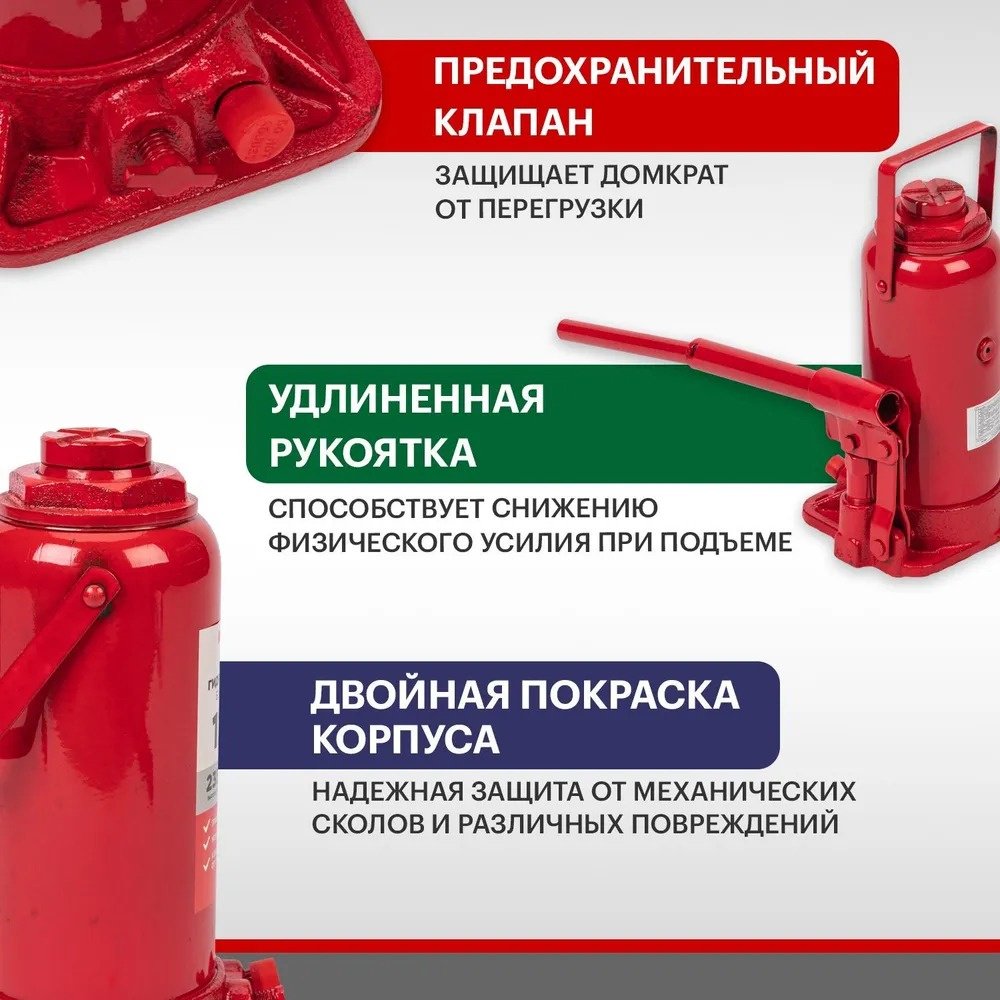 REXANT домкрат бутылочный 80-0614 12 т купить,NaN