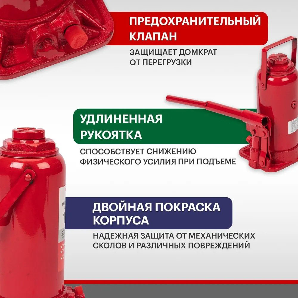 REXANT домкрат бутылочный 80-0614 12 т купить,NaN