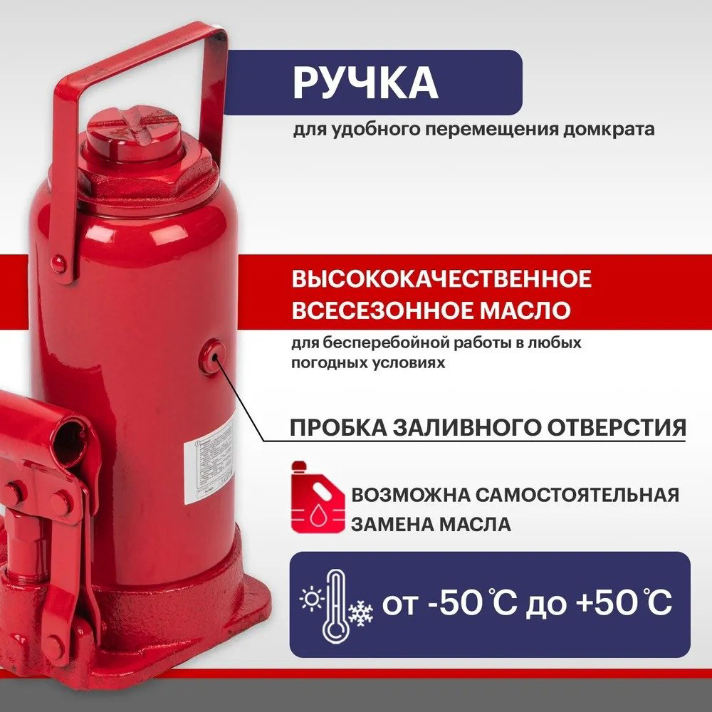 REXANT домкрат бутылочный 80-0614 12 т купить,NaN