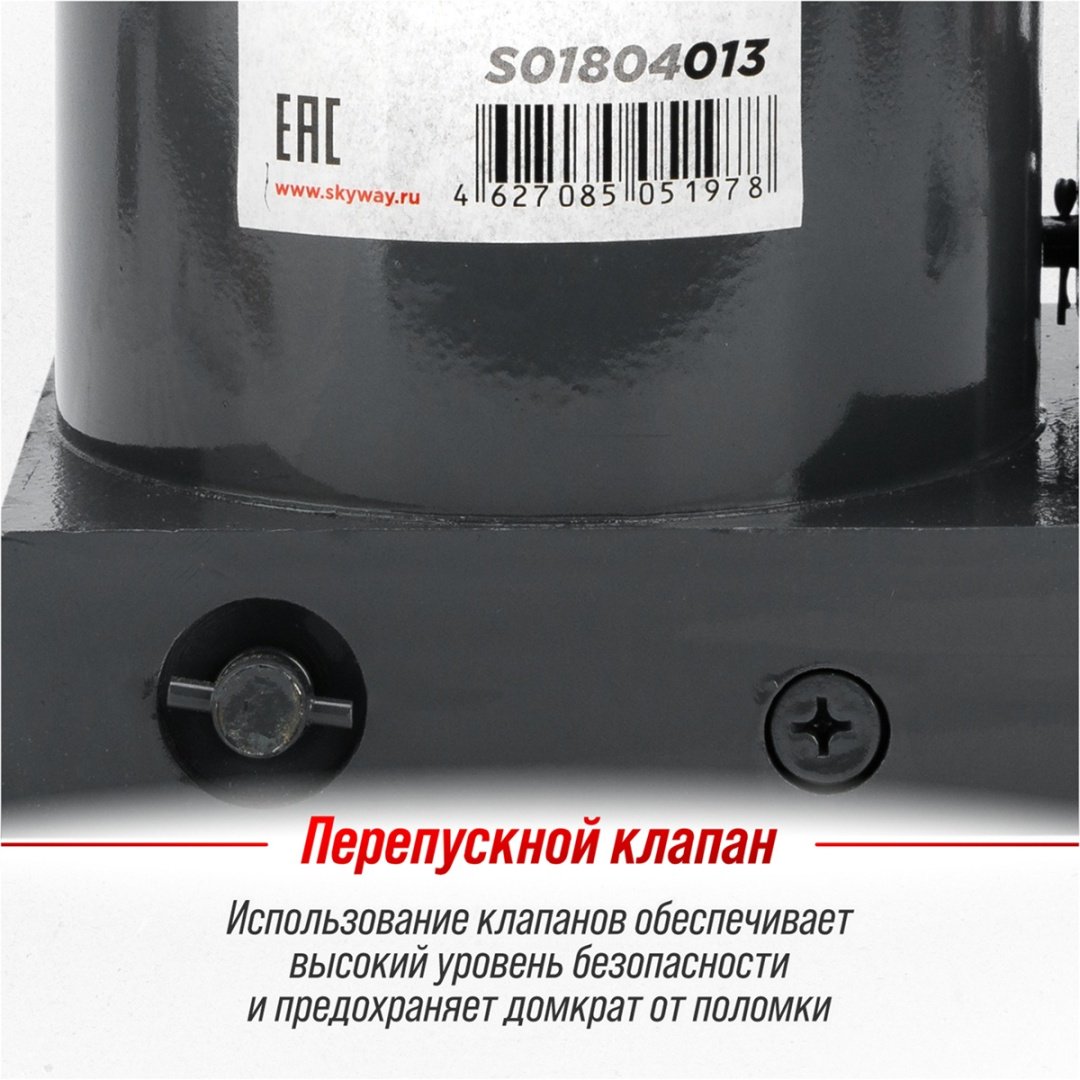 Skyway домкрат бутылочный S01804013 50 т купить,NaN