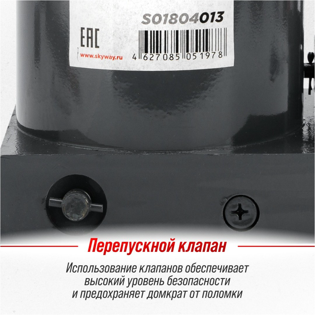 Skyway домкрат бутылочный S01804013 50 т купить,NaN
