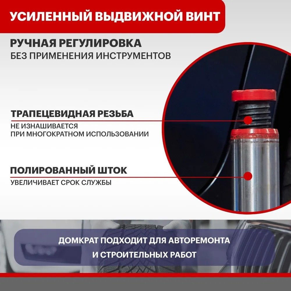 REXANT домкрат бутылочный 80-0614 12 т купить,NaN