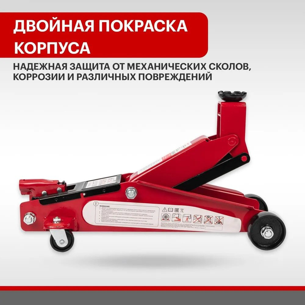 REXANT домкрат подкатной 80-0606 3 т купить,NaN