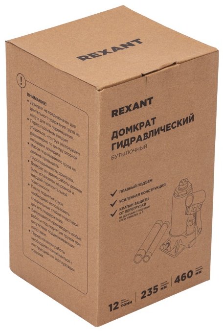 REXANT домкрат бутылочный 80-0614 12 т купить,NaN