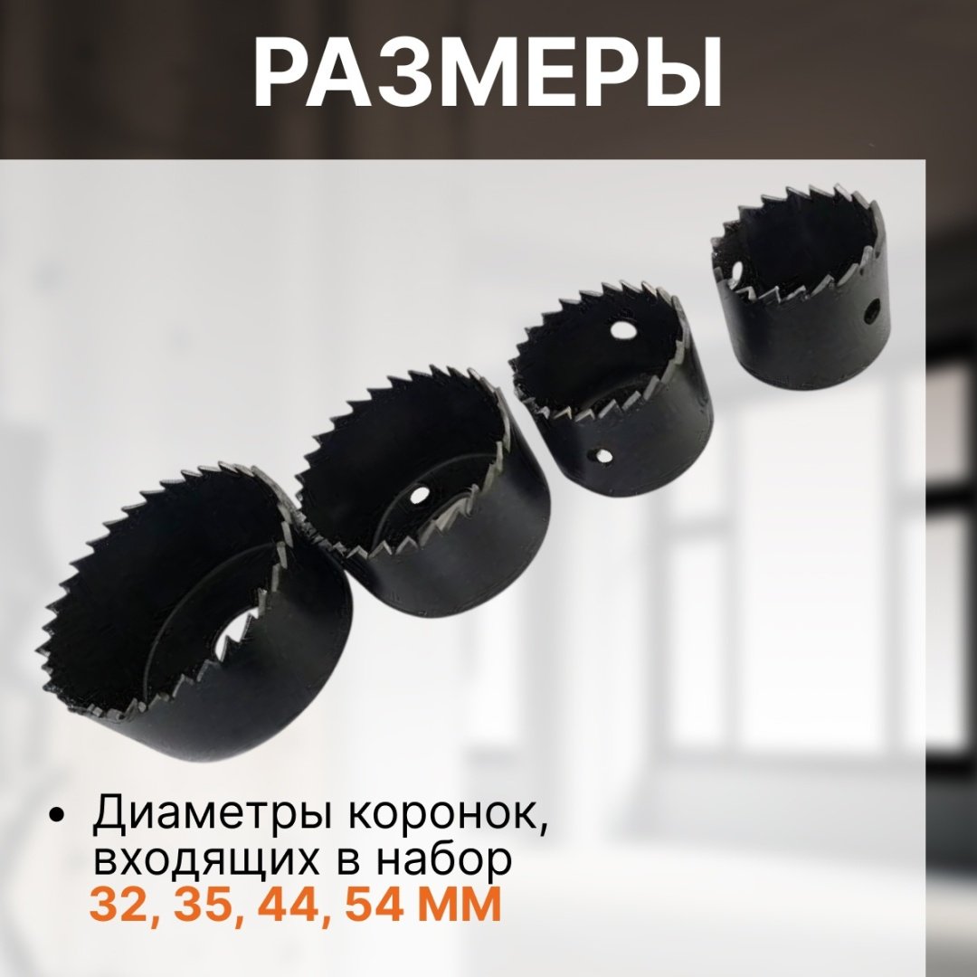 Коронка Gepard GP2200-06 твердосплавная набор 6 шт купить,NaN