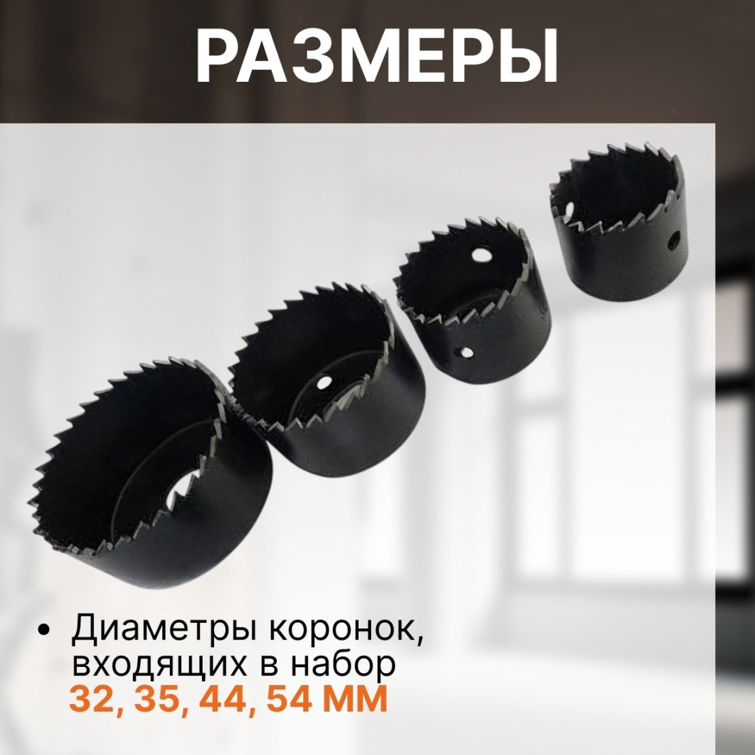Коронка Gepard GP2200-06 твердосплавная набор 6 шт купить,NaN