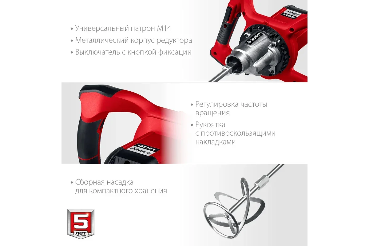Миксер строительный Зубр МР-1400-2 купить,66700