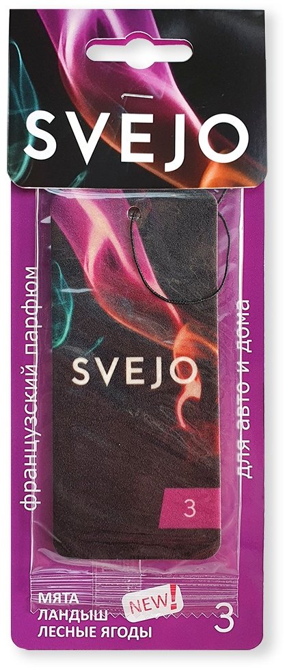 SVEJO ароматизатор картонный 4650235000687 Svejo №3 купить,NaN