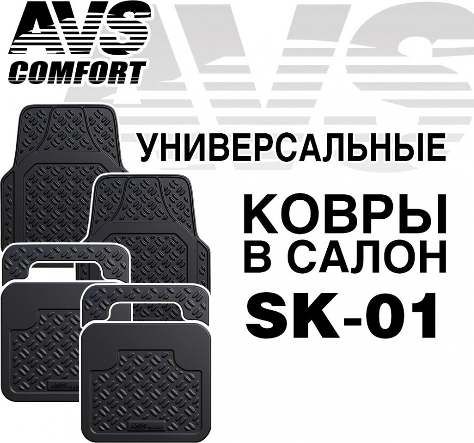 AVS A78274S универсальная универсальная универсальный черный купить,NaN