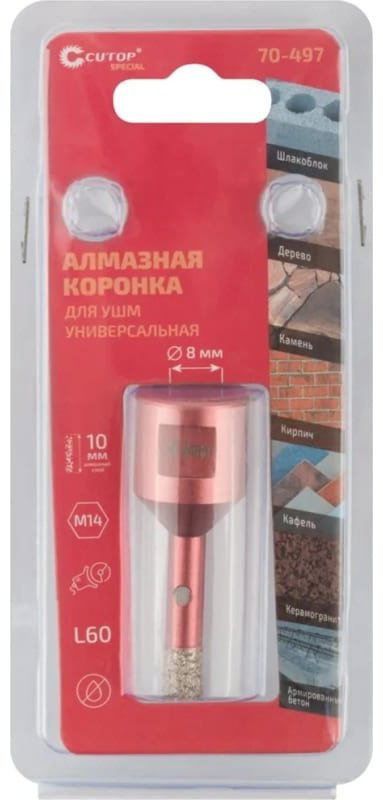 Коронка Коронка алмазная для УШМ Cutop Special 8х65мм 70-497 купить,NaN