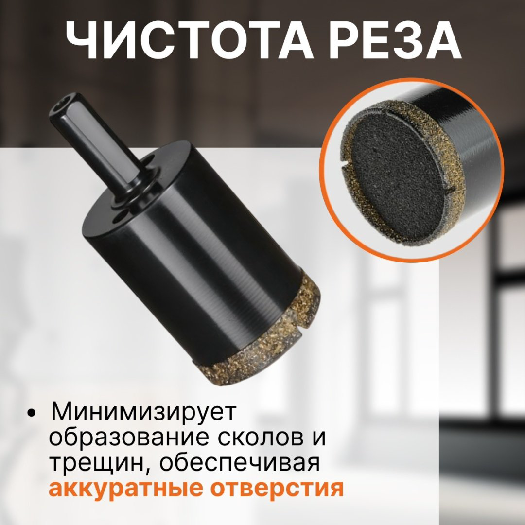 Коронка Gepard GP2077-35 алмазная D 35 мм, 1 шт - ForteMarket Коронка Gepard GP2077-35 алмазная D 35 мм, 1 шт купить,10790