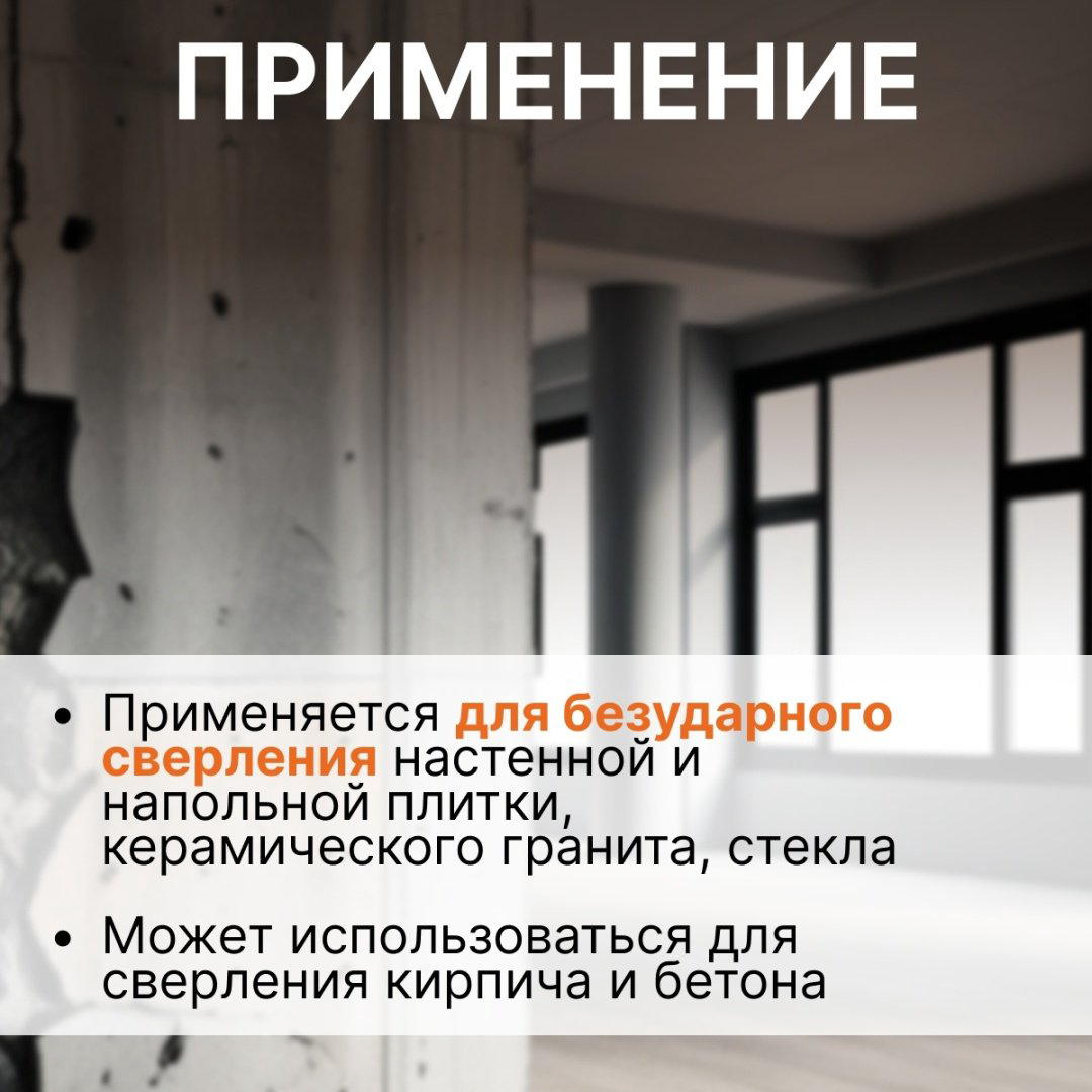 Коронка Gepard GP2077-35 алмазная D 35 мм, 1 шт - ForteMarket Коронка Gepard GP2077-35 алмазная D 35 мм, 1 шт купить,10790