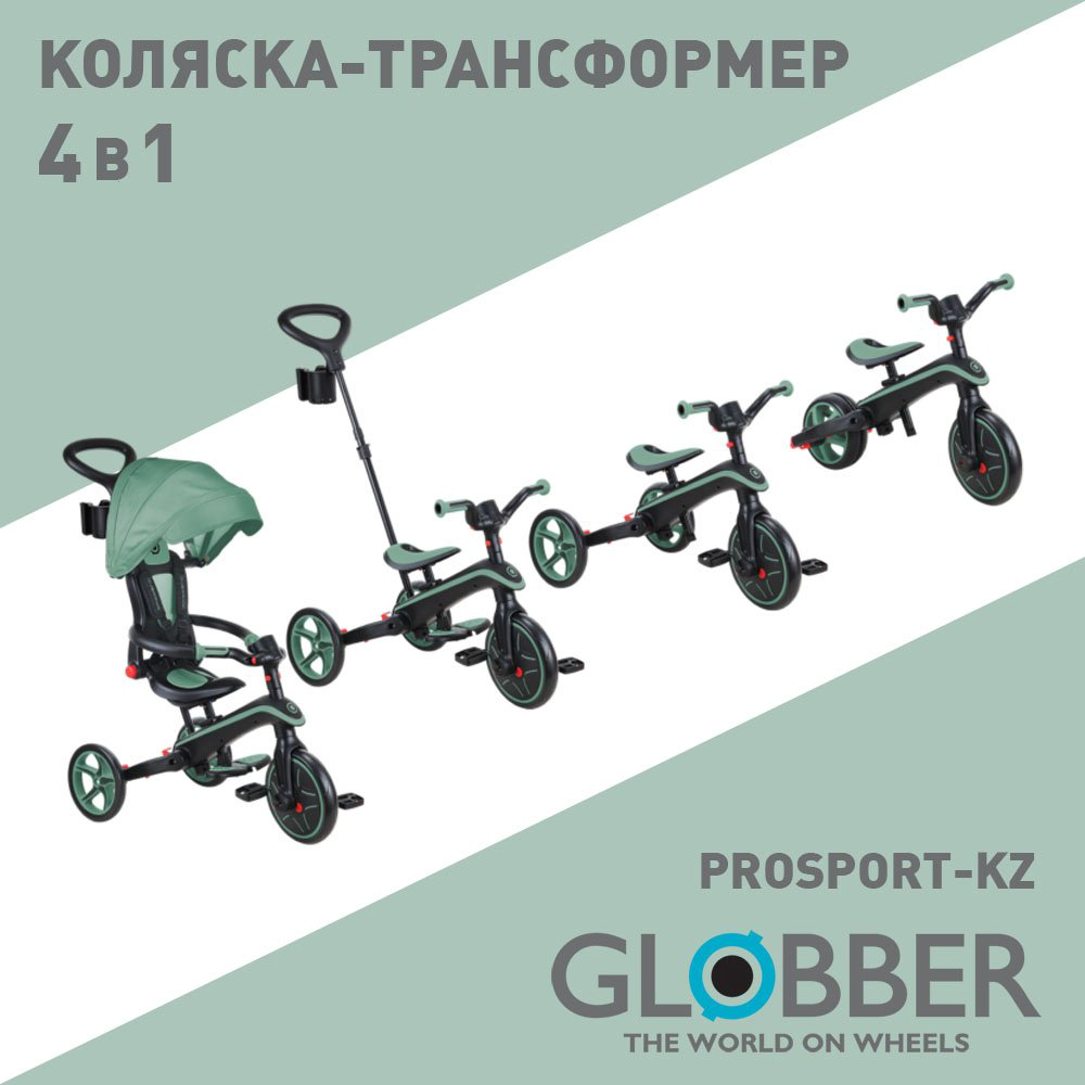 Трёхколёсный велосипед Globber Trike Explorer 4 in 1/732-104-2/one size, olive зеленый купить,NaN