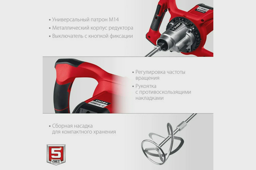 Миксер строительный Зубр МР-1400-2