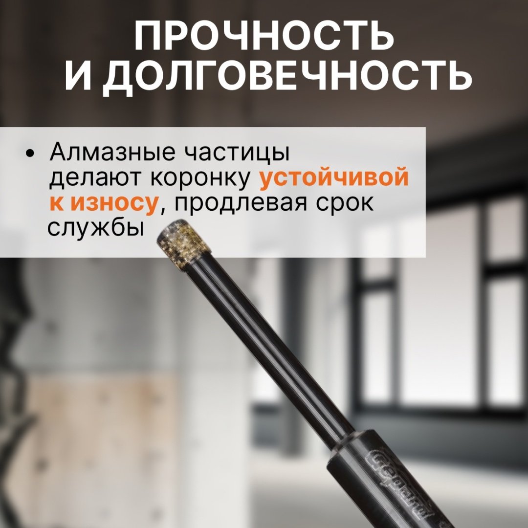 Коронка Gepard GP2077-06 алмазная D 6 мм L 77 мм, 1 шт