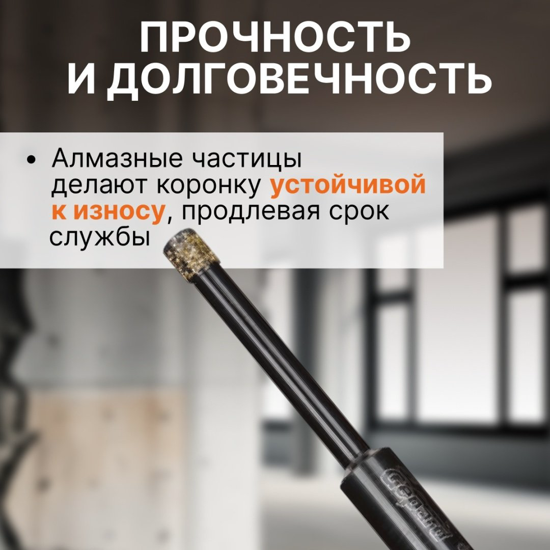 Коронка Gepard GP2077-06 алмазная D 6 мм L 77 мм, 1 шт купить,2800
