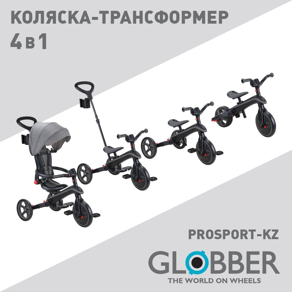 Трёхколёсный велосипед Globber Trike Explorer 4 in 1/732-120-2/one size, black grey черный, серый купить,NaN