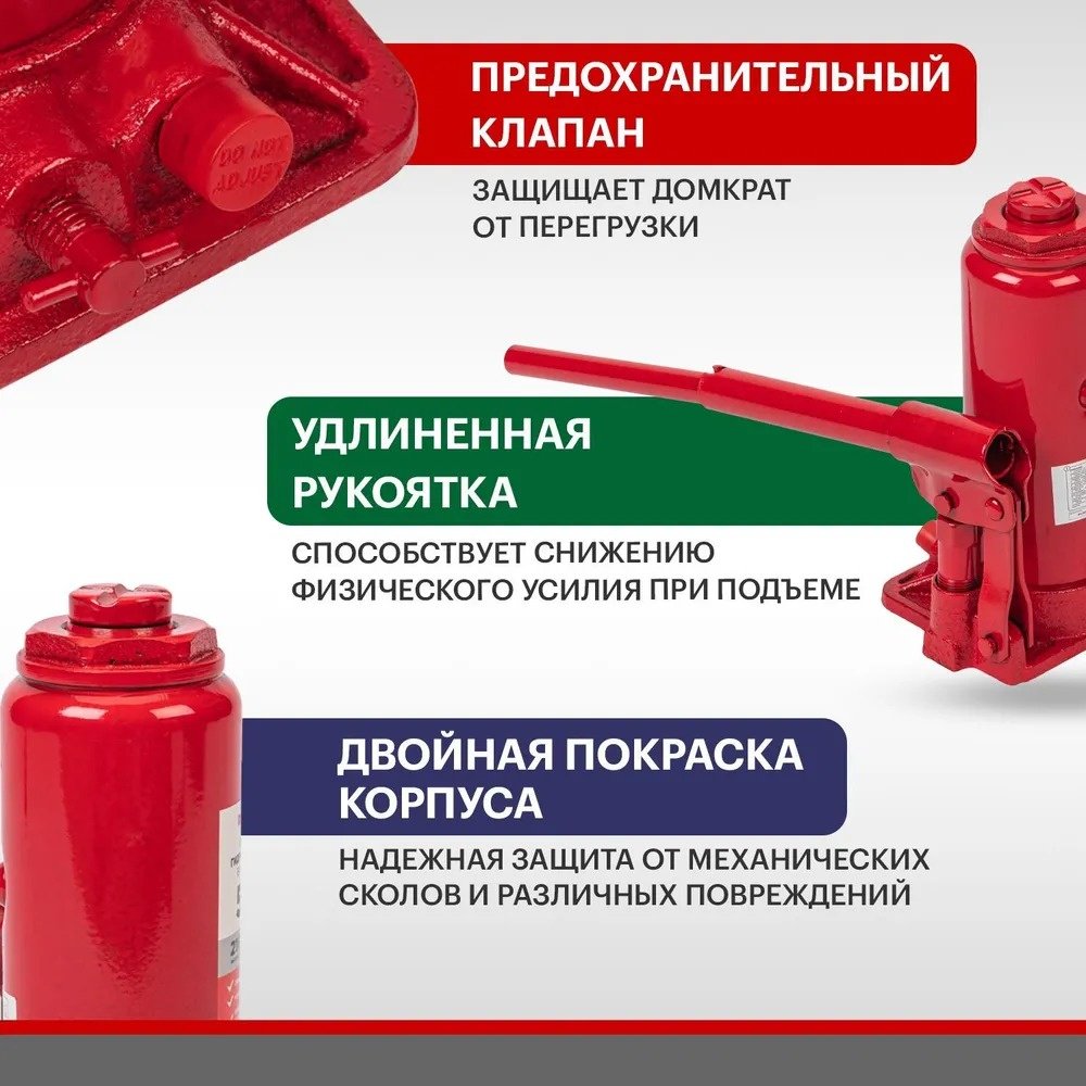 REXANT домкрат бутылочный 80-0611 5 т купить,NaN
