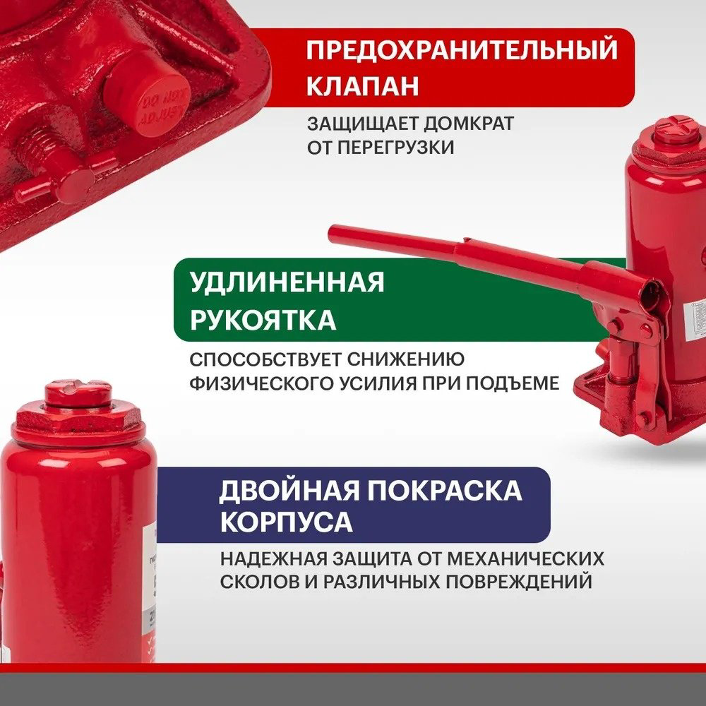 REXANT домкрат бутылочный 80-0611 5 т купить,NaN