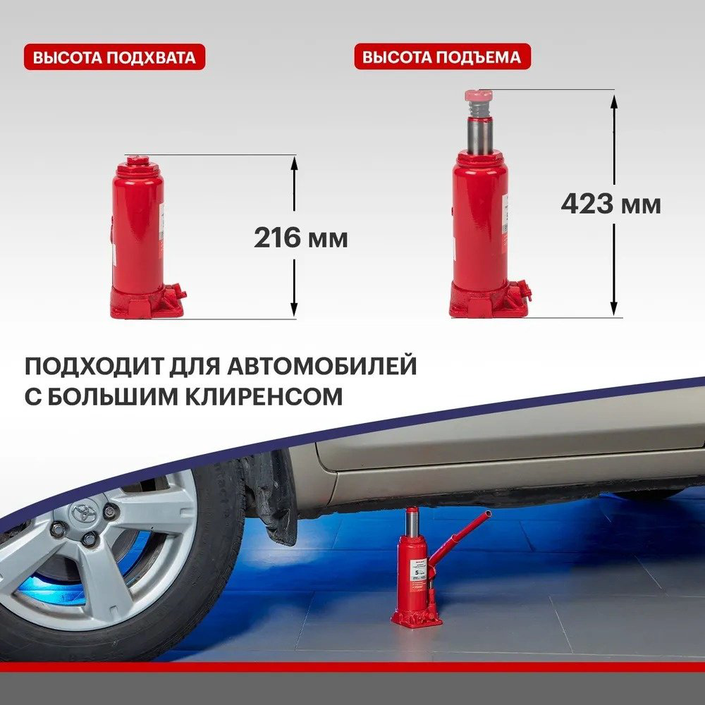 REXANT домкрат бутылочный 80-0611 5 т купить,NaN
