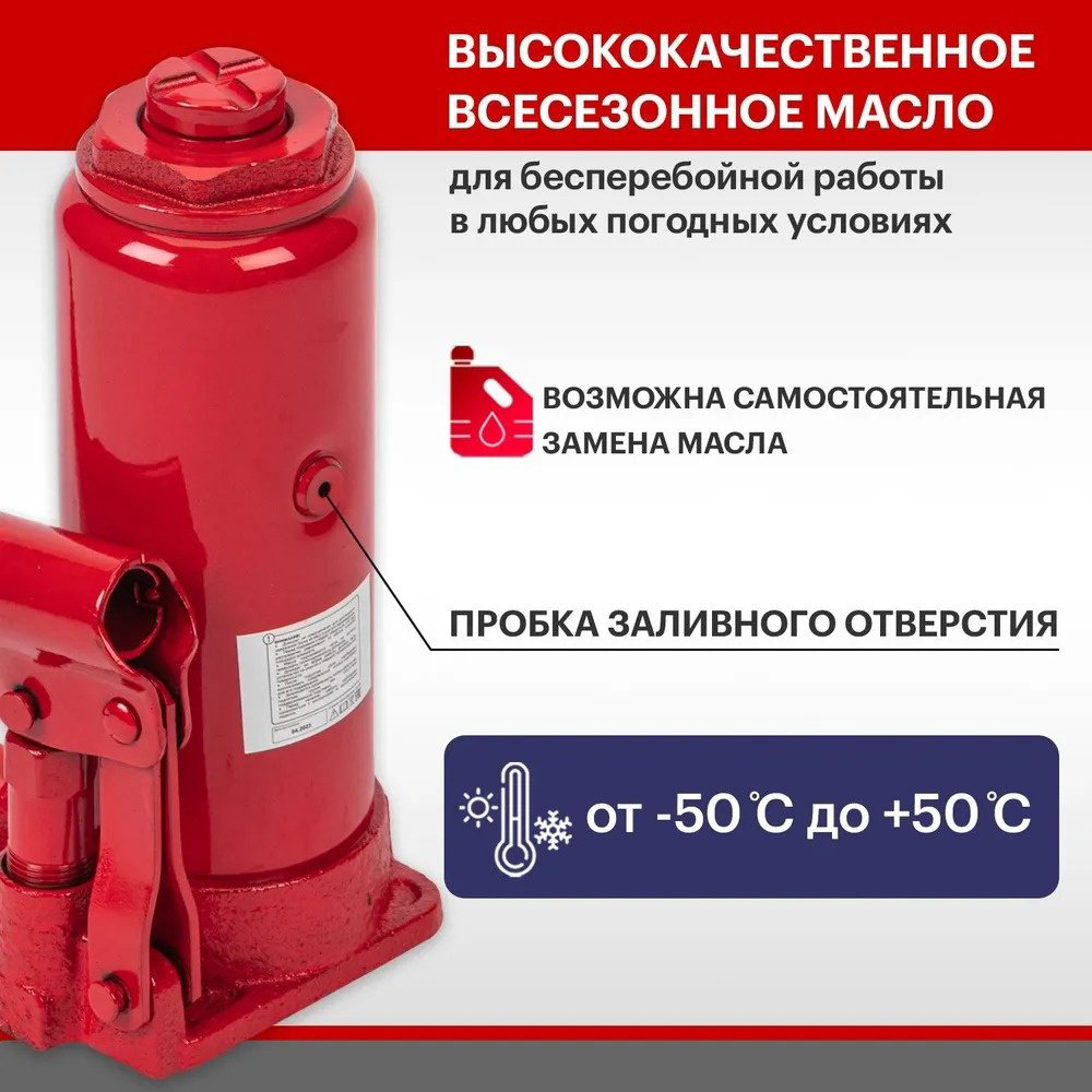 REXANT домкрат бутылочный 80-0611 5 т купить,NaN