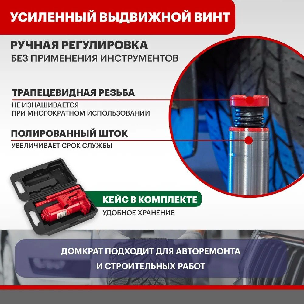 REXANT домкрат бутылочный 80-0611 5 т купить,NaN