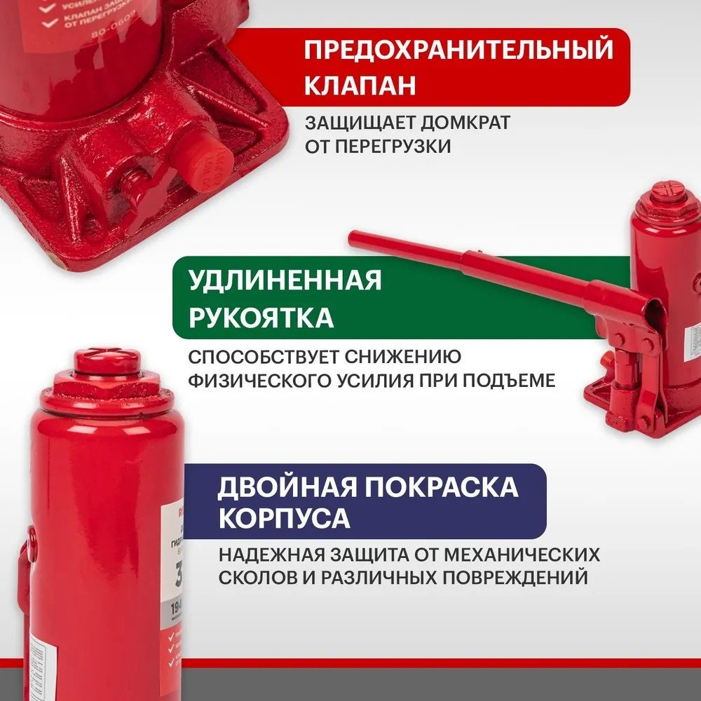 REXANT домкрат ромбический 80-0603 2 т купить,NaN