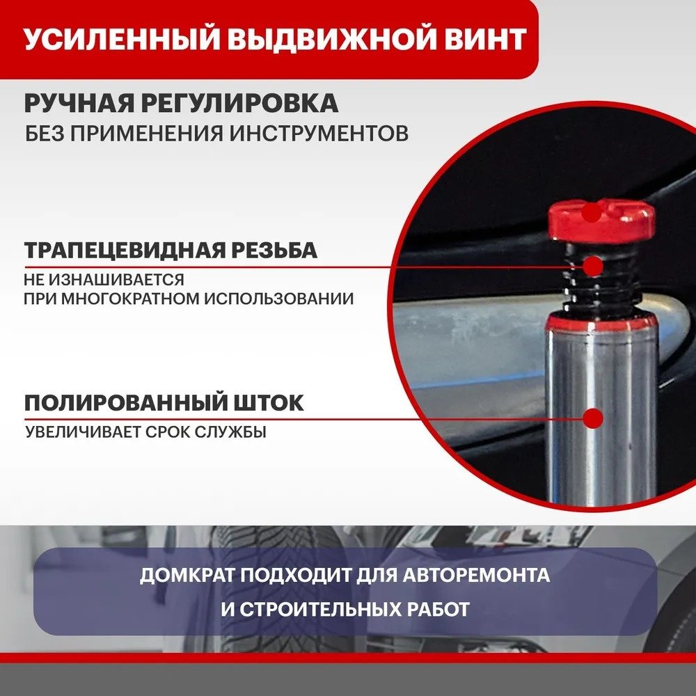 REXANT домкрат ромбический 80-0603 2 т купить,NaN
