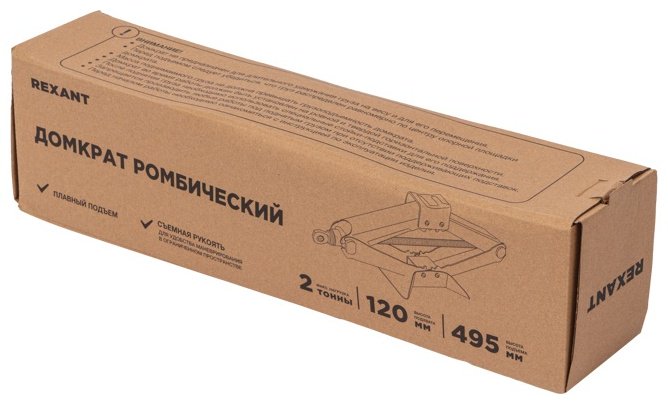 REXANT домкрат ромбический 80-0603 2 т купить,NaN
