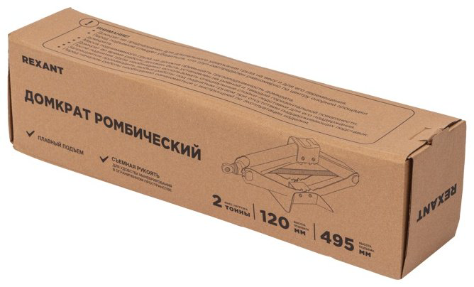 REXANT домкрат ромбический 80-0603 2 т купить,NaN