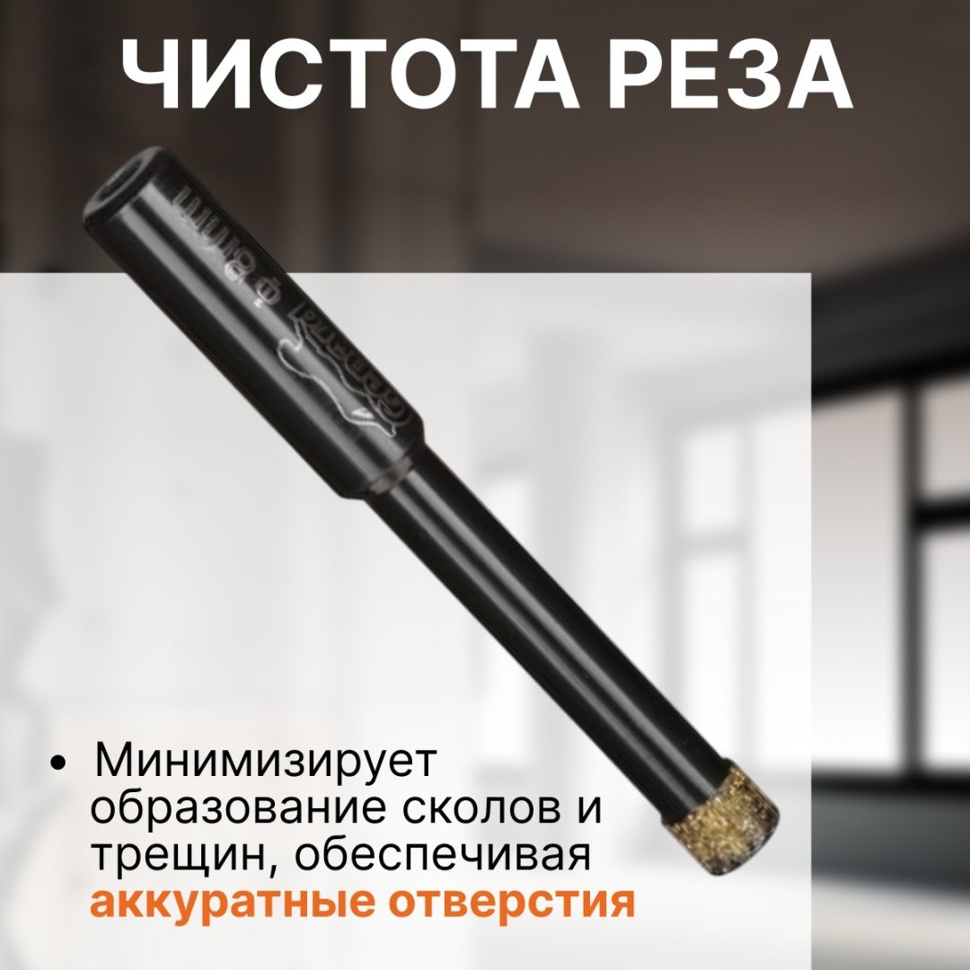 Коронка Gepard GP2077-08 алмазная D 8 мм, 1 шт