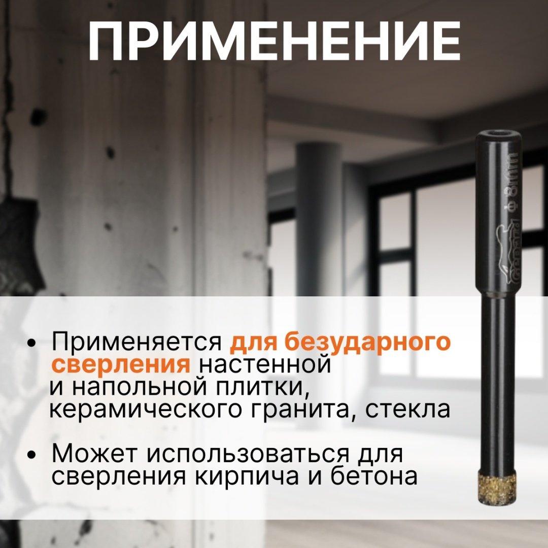 Коронка Gepard GP2077-08 алмазная D 8 мм, 1 шт