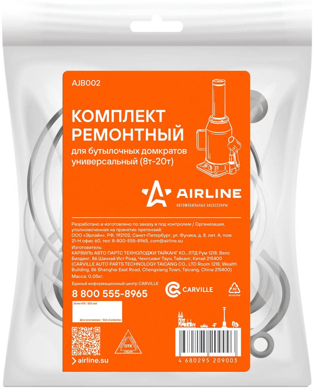 AIRLINE домкрат AJB002 1 т купить,NaN