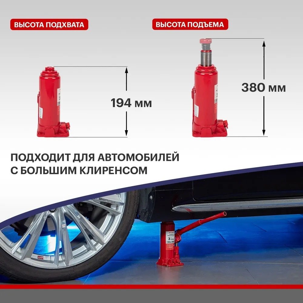 REXANT домкрат бутылочный 80-0609 3 т купить,NaN