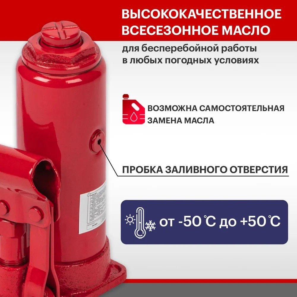 REXANT домкрат бутылочный 80-0609 3 т купить,NaN