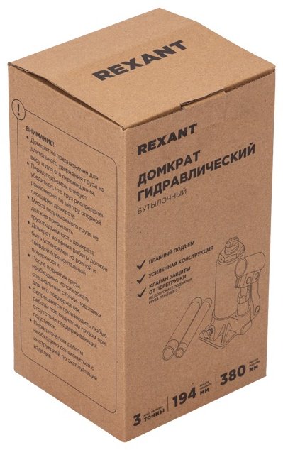REXANT домкрат бутылочный 80-0609 3 т купить,NaN